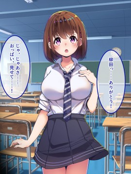 [やればできる娘。] 巨乳の柳田さんにオネガイするとヤれるらしい?_064_063