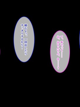 [やればできる娘。] 巨乳の柳田さんにオネガイするとヤれるらしい?_065_064