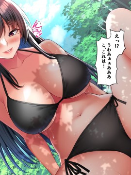[たこわさ定食 (たこねる)] 都会お姉ちゃん密着種付け27時_130_129