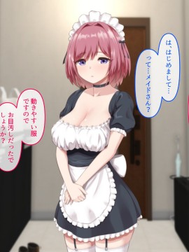 (同人CG集) [うらやまや (うらやま)] メイドさんとのSEX漬けな日々_data_m_0002