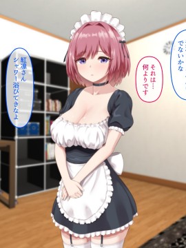 (同人CG集) [うらやまや (うらやま)] メイドさんとのSEX漬けな日々_data_m_0034