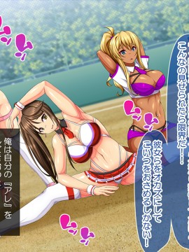 (同人CG集) [にゃっくほーる (甘兎)] ハメチア部 補欠の俺には搾精という名のドスケベサポートが欠かせない!_036_4_03_NM