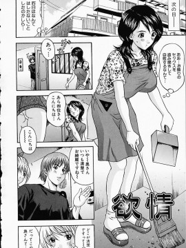 [天野英美] 淫 みだら_008