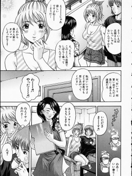 [天野英美] 淫 みだら_009