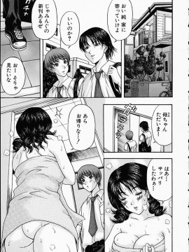 [天野英美] 淫 みだら_123