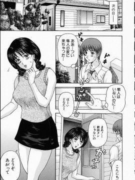 [天野英美] 淫 みだら_129
