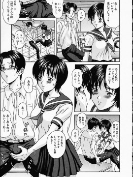 [天野英美] 淫 みだら_145