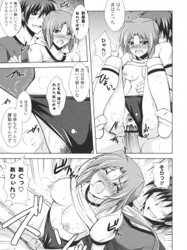 [肉そうきゅー。] いちゃ×2 らぶ×2 コスプレ乙女_0116