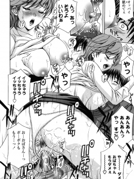 [天野英美] 団地妻の誘惑_danchidumanoyuuwaku_018