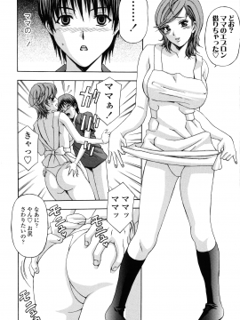 [天野英美] 団地妻の誘惑_danchidumanoyuuwaku_020