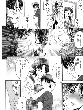 [天野英美] 団地妻の誘惑_danchidumanoyuuwaku_030