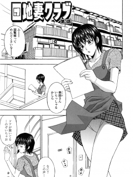 [天野英美] 団地妻の誘惑_danchidumanoyuuwaku_043