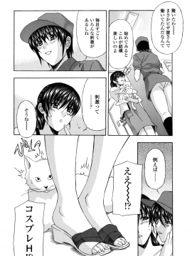 [天野英美] 団地妻の誘惑_danchidumanoyuuwaku_068