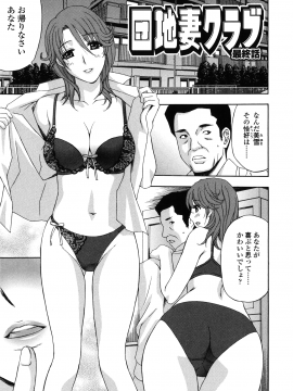[天野英美] 団地妻の誘惑_danchidumanoyuuwaku_091