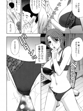 [天野英美] 団地妻の誘惑_danchidumanoyuuwaku_092