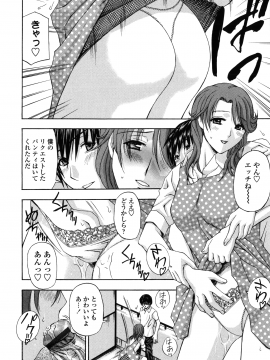 [天野英美] 団地妻の誘惑_danchidumanoyuuwaku_114