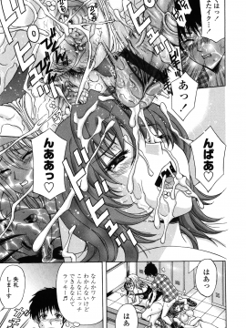 [天野英美] 団地妻の誘惑_danchidumanoyuuwaku_143