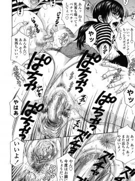 [天野英美] 団地妻の誘惑_danchidumanoyuuwaku_158