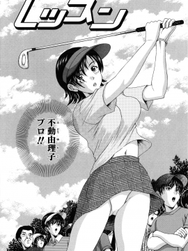 [天野英美] 団地妻の誘惑_danchidumanoyuuwaku_162
