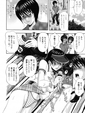 [天野英美] 団地妻の誘惑_danchidumanoyuuwaku_166