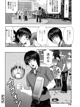 [天野英美] 団地妻の誘惑_danchidumanoyuuwaku_176
