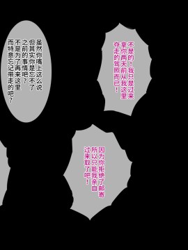 [不咕鸟汉化组][イジイセ] 元ヤン妻は裏切らない・・・はず_082_ynkt_82