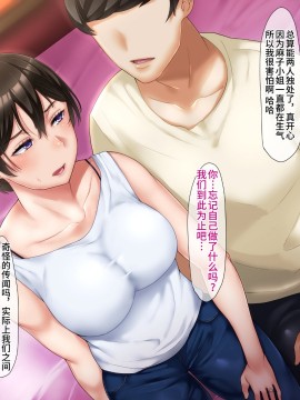 [不咕鸟汉化组][イジイセ] 元ヤン妻は裏切らない・・・はず_133_ynkt_133