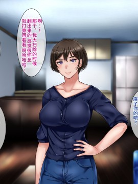 [不咕鸟汉化组][イジイセ] 元ヤン妻は裏切らない・・・はず_220_ynkt_220