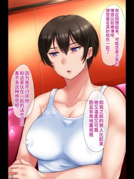 [不咕鸟汉化组][イジイセ] 元ヤン妻は裏切らない・・・はず_293_ynkt_293