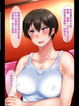 [不咕鸟汉化组][イジイセ] 元ヤン妻は裏切らない・・・はず_294_ynkt_294