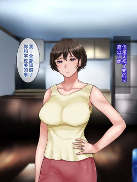 [不咕鸟汉化组][イジイセ] 元ヤン妻は裏切らない・・・はず_297_ynkt_297