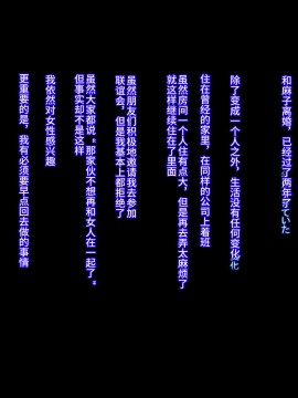 [不咕鸟汉化组][イジイセ] 元ヤン妻は裏切らない・・・はず_300_ynkt_300