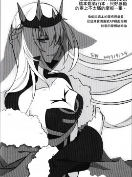 [Yohchi] Fate Fanbook #1 Artoria x Morgan (Fate Grand Order) [English]_22