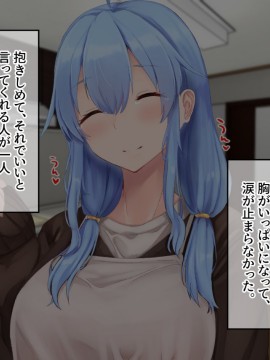 (同人CG集) [せびれ] 三つ目のお願いは中出しで良いですか？～ランプの精といきなり同棲性活～_275_274