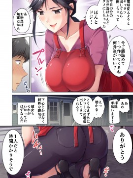 [生肉会 (ダイナマイトmoca、小桜クマネコ、飴屋きりか)] 肉屋の奥さん_012