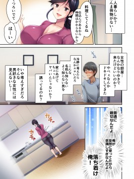 [生肉会 (ダイナマイトmoca、小桜クマネコ、飴屋きりか)] 肉屋の奥さん_017