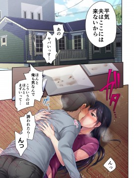 [生肉会 (ダイナマイトmoca、小桜クマネコ、飴屋きりか)] 肉屋の奥さん_025