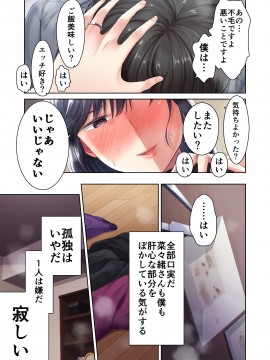 [生肉会 (ダイナマイトmoca、小桜クマネコ、飴屋きりか)] 肉屋の奥さん_047
