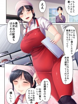[生肉会 (ダイナマイトmoca、小桜クマネコ、飴屋きりか)] 肉屋の奥さん_050