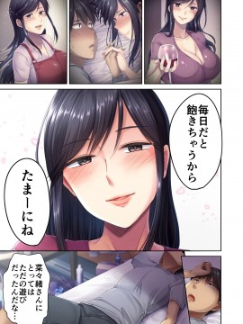 [生肉会 (ダイナマイトmoca、小桜クマネコ、飴屋きりか)] 肉屋の奥さん_075