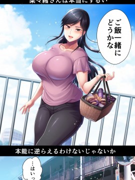 [生肉会 (ダイナマイトmoca、小桜クマネコ、飴屋きりか)] 肉屋の奥さん_078