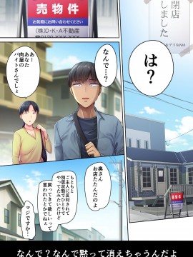 [生肉会 (ダイナマイトmoca、小桜クマネコ、飴屋きりか)] 肉屋の奥さん_072