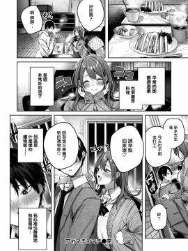 [kakao] アヤマチコマチ (COMIC 快楽天ビースト 2021年5月号) [中国翻訳] [DL版]_028