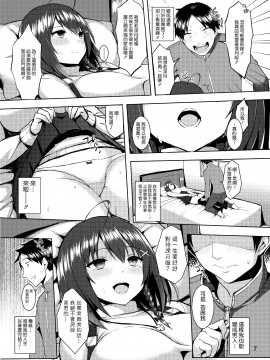[ゐちぼっち (一宮夕羽)] 爆乳ヤンデレ彼女にめちゃくちゃ愛されたい本 [中国翻訳] [DL版]_18_6