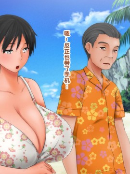[紫苑汉化组] [自由いんぽん党 (森乃くま)] 続!!嫁の母(56歳)がJカップの爆乳でもう我慢できない!!_149