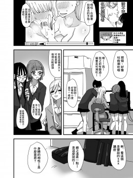 [沒有漢化] [アウェイ田] 百合、咲き乱れる | 百合、繽紛燦爛_10