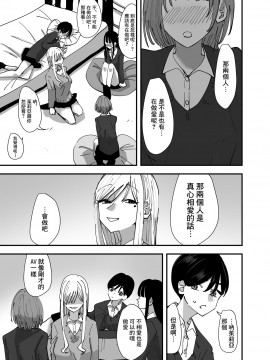 [沒有漢化] [アウェイ田] 百合、咲き乱れる | 百合、繽紛燦爛_11