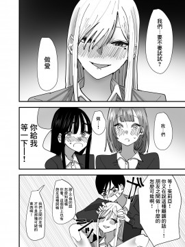[沒有漢化] [アウェイ田] 百合、咲き乱れる | 百合、繽紛燦爛_12