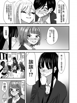 [沒有漢化] [アウェイ田] 百合、咲き乱れる | 百合、繽紛燦爛_13