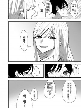 [沒有漢化] [アウェイ田] 百合、咲き乱れる | 百合、繽紛燦爛_14